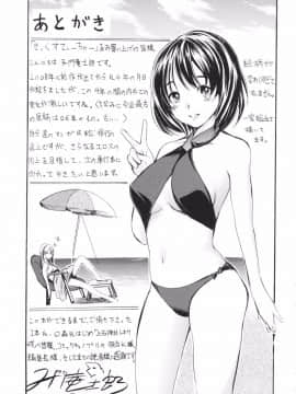 [子門竜士郎] せっくすてぃーちゃー_0208