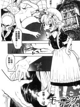 [風的工房][飴沢狛] 抱きしめたい。 想要緊抱著你。_004