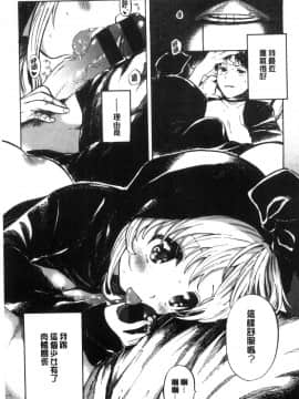 [風的工房][飴沢狛] 抱きしめたい。 想要緊抱著你。_024