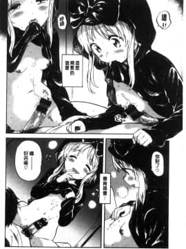 [風的工房][飴沢狛] 抱きしめたい。 想要緊抱著你。_027