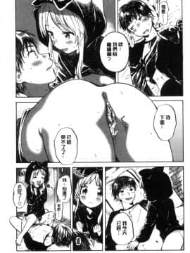 [風的工房][飴沢狛] 抱きしめたい。 想要緊抱著你。_028