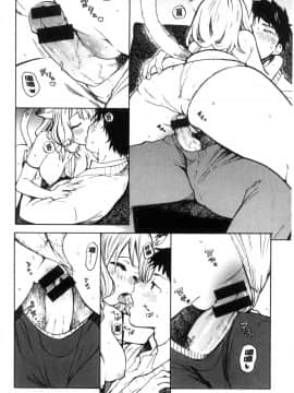 [風的工房][飴沢狛] 抱きしめたい。 想要緊抱著你。_049