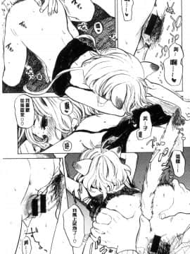 [風的工房][飴沢狛] 抱きしめたい。 想要緊抱著你。_056