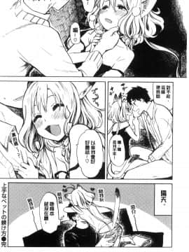 [風的工房][飴沢狛] 抱きしめたい。 想要緊抱著你。_061