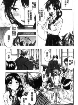 [風的工房][飴沢狛] 抱きしめたい。 想要緊抱著你。_064
