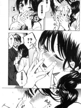 [風的工房][飴沢狛] 抱きしめたい。 想要緊抱著你。_066