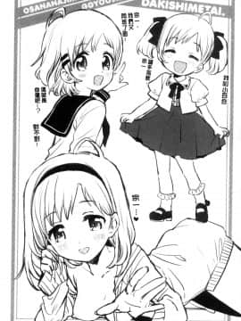 [風的工房][飴沢狛] 抱きしめたい。 想要緊抱著你。_102