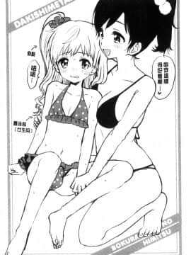 [風的工房][飴沢狛] 抱きしめたい。 想要緊抱著你。_103