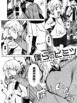 [風的工房][飴沢狛] 抱きしめたい。 想要緊抱著你。_104