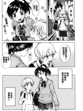 [風的工房][飴沢狛] 抱きしめたい。 想要緊抱著你。_105