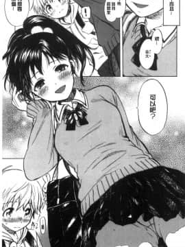 [風的工房][飴沢狛] 抱きしめたい。 想要緊抱著你。_106