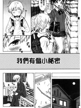 [風的工房][飴沢狛] 抱きしめたい。 想要緊抱著你。_107