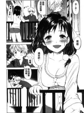 [風的工房][飴沢狛] 抱きしめたい。 想要緊抱著你。_108
