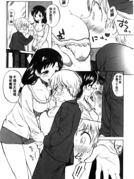 [風的工房][飴沢狛] 抱きしめたい。 想要緊抱著你。_109