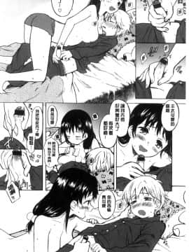 [風的工房][飴沢狛] 抱きしめたい。 想要緊抱著你。_113