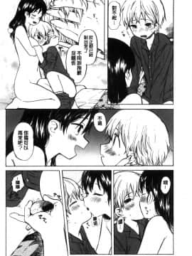 [風的工房][飴沢狛] 抱きしめたい。 想要緊抱著你。_119