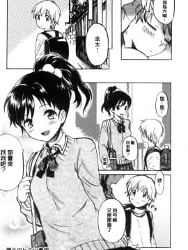 [風的工房][飴沢狛] 抱きしめたい。 想要緊抱著你。_127