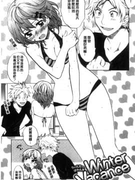 [風的工房][飴沢狛] 抱きしめたい。 想要緊抱著你。_128