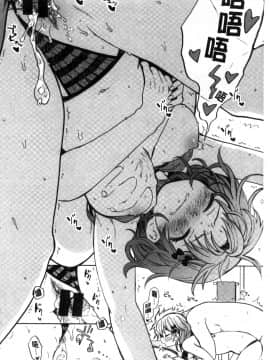 [風的工房][飴沢狛] 抱きしめたい。 想要緊抱著你。_143