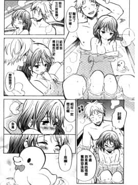 [風的工房][飴沢狛] 抱きしめたい。 想要緊抱著你。_145