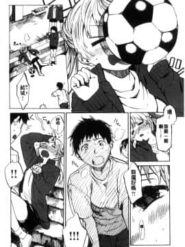 [風的工房][飴沢狛] 抱きしめたい。 想要緊抱著你。_149