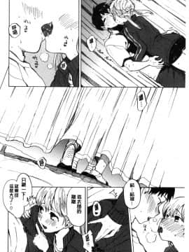 [風的工房][飴沢狛] 抱きしめたい。 想要緊抱著你。_153