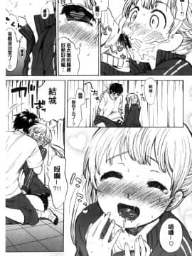 [風的工房][飴沢狛] 抱きしめたい。 想要緊抱著你。_156