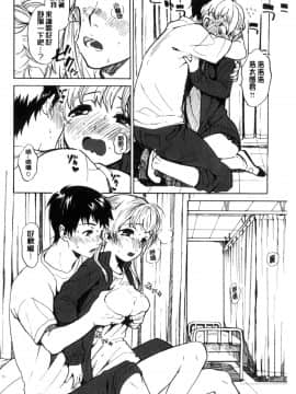 [風的工房][飴沢狛] 抱きしめたい。 想要緊抱著你。_157