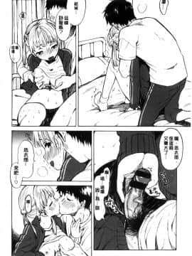 [風的工房][飴沢狛] 抱きしめたい。 想要緊抱著你。_159