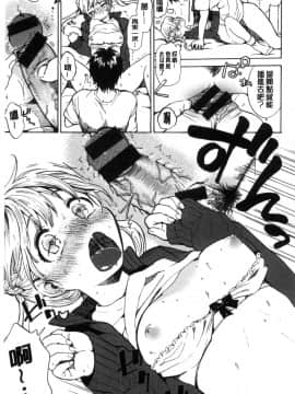 [風的工房][飴沢狛] 抱きしめたい。 想要緊抱著你。_162