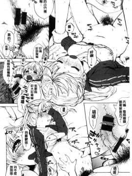 [風的工房][飴沢狛] 抱きしめたい。 想要緊抱著你。_163