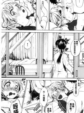 [風的工房][飴沢狛] 抱きしめたい。 想要緊抱著你。_164