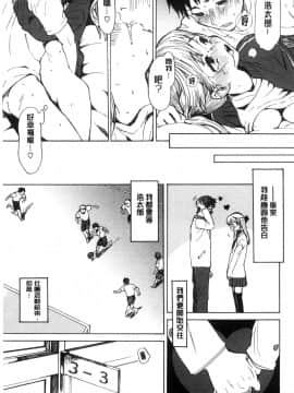 [風的工房][飴沢狛] 抱きしめたい。 想要緊抱著你。_168