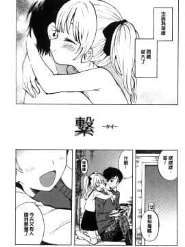 [風的工房][飴沢狛] 抱きしめたい。 想要緊抱著你。_184