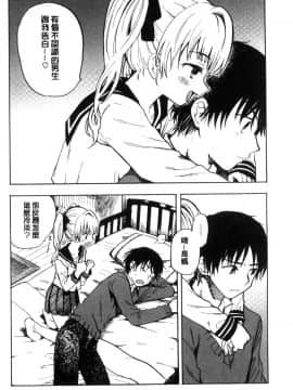 [風的工房][飴沢狛] 抱きしめたい。 想要緊抱著你。_185