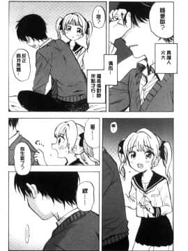 [風的工房][飴沢狛] 抱きしめたい。 想要緊抱著你。_189