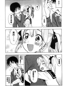 [風的工房][飴沢狛] 抱きしめたい。 想要緊抱著你。_192