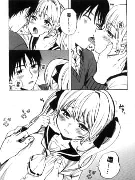 [風的工房][飴沢狛] 抱きしめたい。 想要緊抱著你。_194