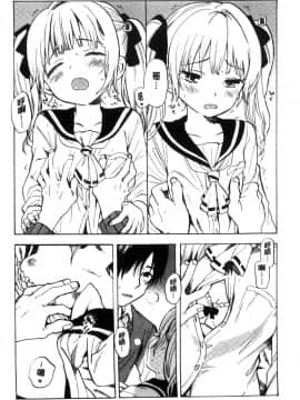 [風的工房][飴沢狛] 抱きしめたい。 想要緊抱著你。_195