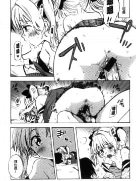 [風的工房][飴沢狛] 抱きしめたい。 想要緊抱著你。_206