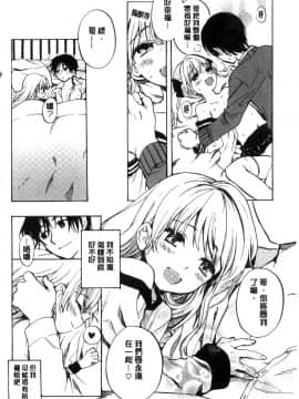[風的工房][飴沢狛] 抱きしめたい。 想要緊抱著你。_209