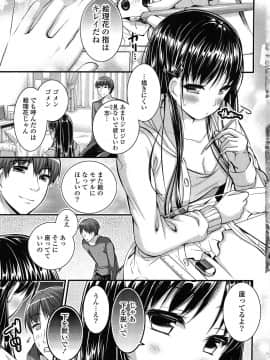 [とけーうさぎ] エロマンガラブロマンス_008
