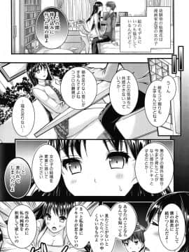 [とけーうさぎ] エロマンガラブロマンス_009