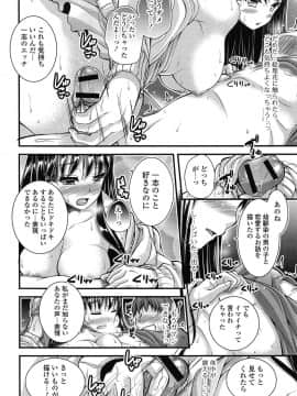 [とけーうさぎ] エロマンガラブロマンス_015