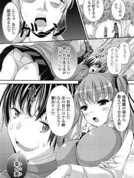 [とけーうさぎ] エロマンガラブロマンス_025
