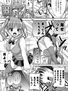 [とけーうさぎ] エロマンガラブロマンス_026