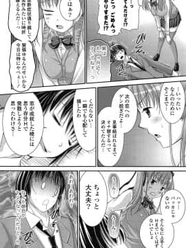 [とけーうさぎ] エロマンガラブロマンス_027