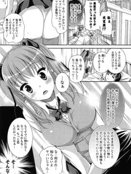[とけーうさぎ] エロマンガラブロマンス_028