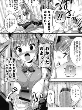 [とけーうさぎ] エロマンガラブロマンス_029