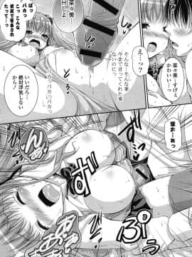 [とけーうさぎ] エロマンガラブロマンス_034